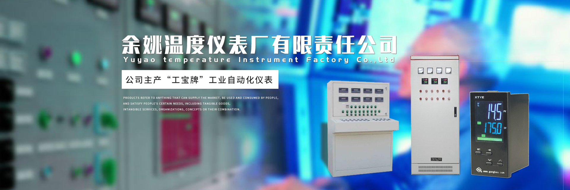 溫控儀(yí)廠家