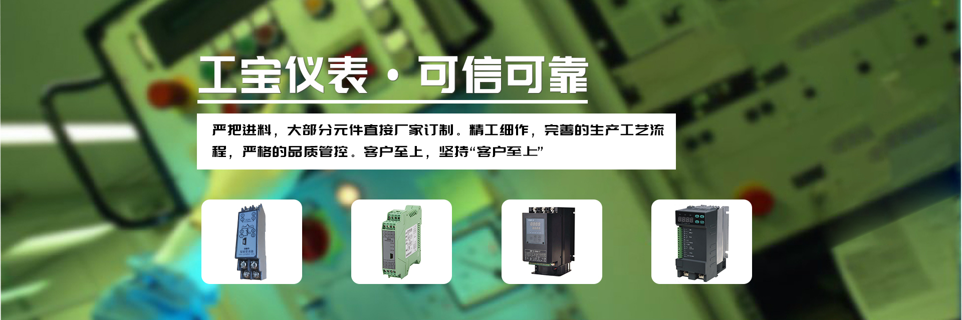 數顯(xiǎn)溫控儀